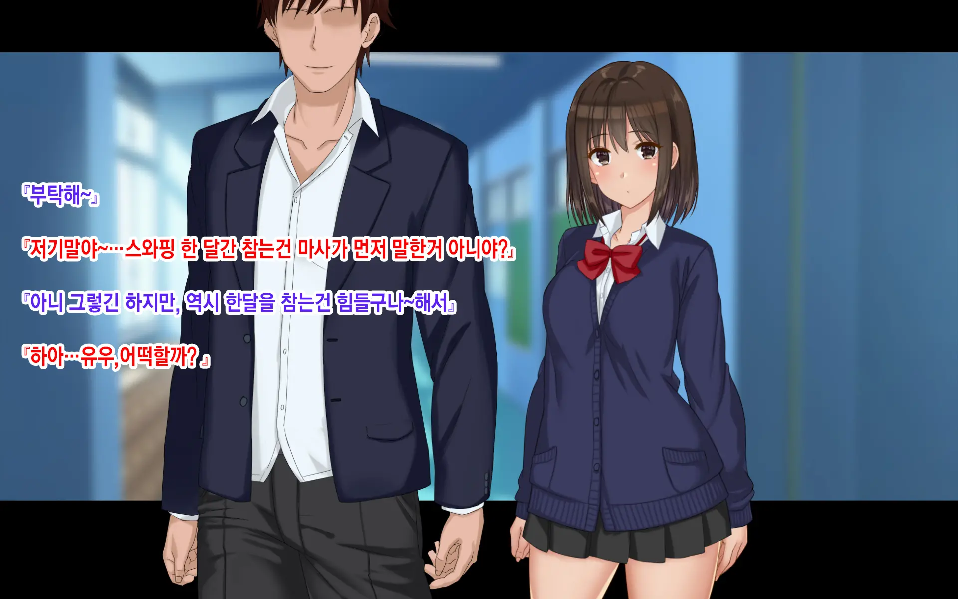 Ore-Tachi No Netori Netorase Swapping Seikatsu 3! | 우리들의 네토리 네토라세 스와핑 성생활 3!